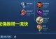 永恒梦魇符文出装最新攻略（掌握最强玩家必备，打造无敌恶魔之力！）