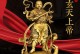 《真武魔体技能加点攻略》（掌握真武魔体技能加点方法，助你游戏逆袭！）
