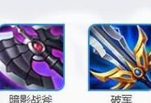 赵云攻略（带你揭秘赵云的装备选择和技巧要点）