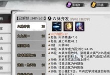 《侠客开局属性攻略，如何选择主属性》（从问答到实践，教你做出明智选择）