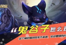 小明对战刘禅（胜算必知的出装攻略）