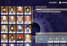原神2.511层攻略（解锁新副本，提升战力，应对更强敌人）