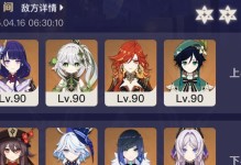 原神新版11层攻略（探索新版11层挑战，打造最强战队）
