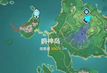 《原神任务探索岛攻略指南》（解密秘境、找寻任务痕迹、探索岛屿奥秘的全面攻略）