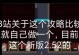 《貂爷出装与铭文攻略》（英雄联盟全能辅助貂蝉，一招制敌，一装称霸！）