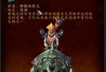 《魔兽世界》9.0大得出奇的蘑菇怎么获取？（探秘游戏中的新玩法，打造强大角色！）