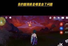 原神箫攻略（用箫技征服原神世界，重塑传奇）