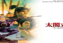 攻略密集！重温经典游戏，解密全新世界（以有生之年经典游戏攻略，带你畅游游戏世界的极限快乐）