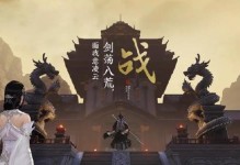 《天涯明月刀手游》（了解押镖的流程、注意事项和奖励，让你在游戏中轻松上手）