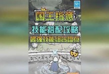 轩辕传奇兔子技能搭配攻略（以兔子技能为核心，打造最强战斗阵容）