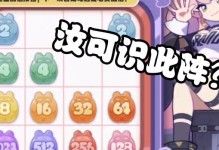 2048游戏攻略步骤图（让数字瞬间合体，制霸2048！）