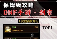 《剑宗手游被动技能选择攻略》（如何选择剑宗手游的最佳被动技能方案）