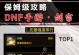 《剑宗手游被动技能选择攻略》（如何选择剑宗手游的最佳被动技能方案）