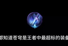 《狂龙赵怀真出装攻略——最强边路王者登场》（边路王者赵怀真装备选择、加点及打法详解）