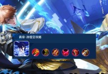 李白的打法与铭文出装攻略（征战三界，无人可挡）