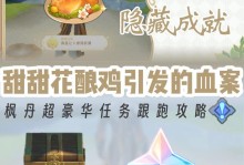《原神禽肉获取攻略》（畅享美食与冒险，探寻神秘的禽肉来源）