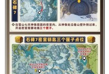 冒险攻略（解锁奇遇，征服风雪世界！）