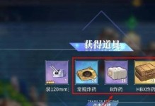碧蓝航线出装攻略（舰娘装备选择与技巧，助你在碧蓝航线中获得胜利）