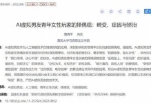 《姐妹的事情游戏攻略大揭秘》（玩转姐妹游戏，携手战胜困难！）