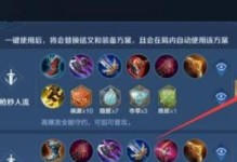 以守约玩法出装攻略详细视频（教你如何在游戏中使用守约玩法并选择合适的装备）