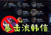 神龙格斗家出装攻略（打造强大的神龙格斗家，如何选择最适合的装备？）