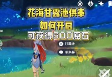 探寻原神花海，解锁隐藏的奇遇与宝藏（奇遇无限，宝藏多多，一起畅游原神花海吧！）