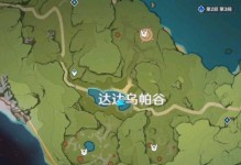 原神攻略（探索剑冢秘境，获得强力武器！）