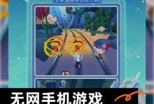 《酷跑室内游戏闯关攻略大揭秘》（成为最强跑者的必备秘籍，让你畅享游戏乐趣！）