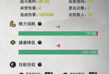 《鬼谷八荒剑修搭配及玩法攻略》（掌握关键诀窍，成为顶尖剑修）