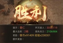 征服孟获（无敌策略帮助你一举击败孟获的攻城战！）