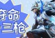 马超巅峰赛出装攻略（新赛季马超出装如何选？一键击溃敌军！）