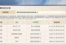 原神小鹿培养攻略（培养小鹿，提升战力，尽享原神世界的乐趣）