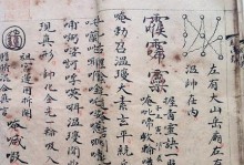 步斗踏罡高分搭配指南（打造完美的穿搭技巧，让你在奇迹暖暖世界中独树一帜）