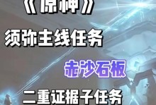 原神莴苣某人须弥攻略（玩家们必备的须弥攻略，轻松获得稀有装备）
