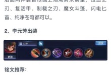 理性射手的完美出装攻略（揭秘射手的最佳武器选择和配饰技巧）