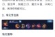 理性射手的完美出装攻略（揭秘射手的最佳武器选择和配饰技巧）