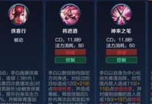 李白打法以及铭文出装攻略（探索李白独特的打法策略和最佳铭文出装选择）