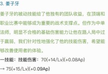 鲁班血魔铭文出装攻略最新（掌握鲁班血魔铭文出装，成为无敌射手！）