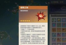 探秘原神鸣神列岛（揭秘神秘鸣神列岛，发现隐藏的宝藏与秘密）