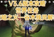 《原神任务降魔印攻略》（轻松解开降魔印的秘密！）