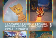 揭秘原神荒废神像攻略的秘密（探索荒废神像所需的关键线索和技巧，助你顺利完成任务）