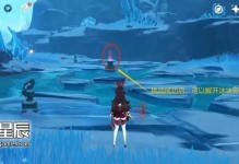 原神攻略（雪山探险攻略，解锁隐藏任务与宝藏）