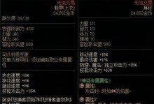 揭秘神话结局攻略技能的奥秘（掌握攻略技巧，玩转神话结局世界）