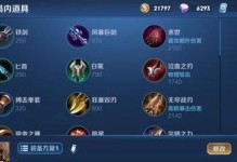 征服战场的利器-成吉思汗的出装思路攻略（如何通过合理的出装提升成吉思汗的战斗力）