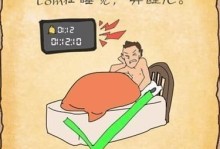 囧游戏2攻略第20关（一步一步揭开谜题，探索未知的冒险之旅！）