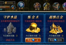 《剑魂炼金出装攻略》（掌握关键装备，打造无敌剑魂）