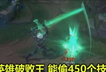 《破败英雄技能介绍攻略》（揭秘破败英雄技能应用策略，助你成为顶尖玩家）