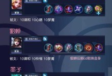 辅助兰陵铭文出装攻略（高效利用兰陵铭文为辅助增强团队战斗力）