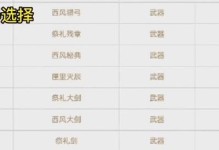 原神新手攻略（解锁秘籍，教你从零开始成为强大的旅行者）