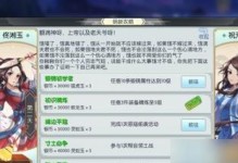 《以武林外传手游》邪皇加点攻略详解（邪皇技能加点方法，打造最强角色）